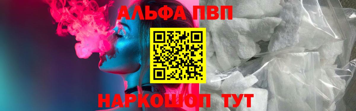 Alpha PVP Crystall  Альфа ПВП крисы CK  Alpha-PVP Crystall  Семёнов  Вход с VPN 