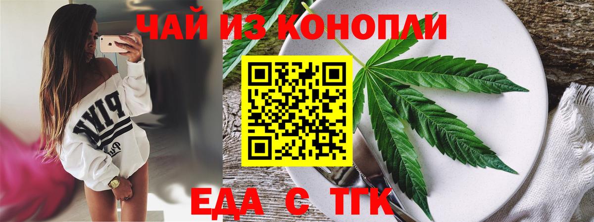 Печенье с ТГК конопля Семёнов