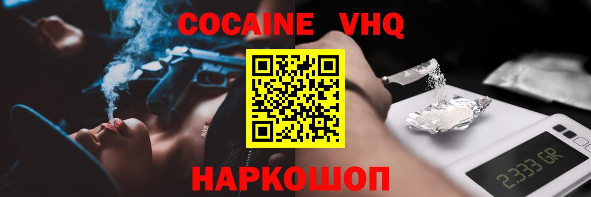 КОКАИН FishScale Семёнов