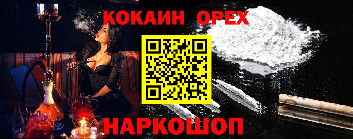 Кокаин Боливия  Вход с VPN  Семёнов  COCAIN VHQ 