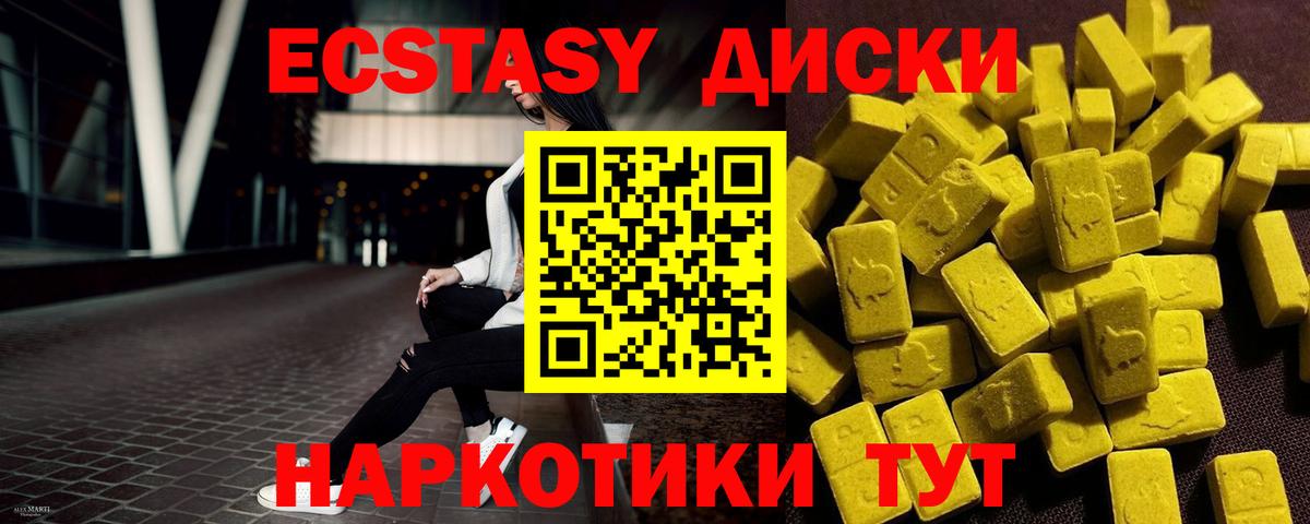 Экстази mix Семёнов