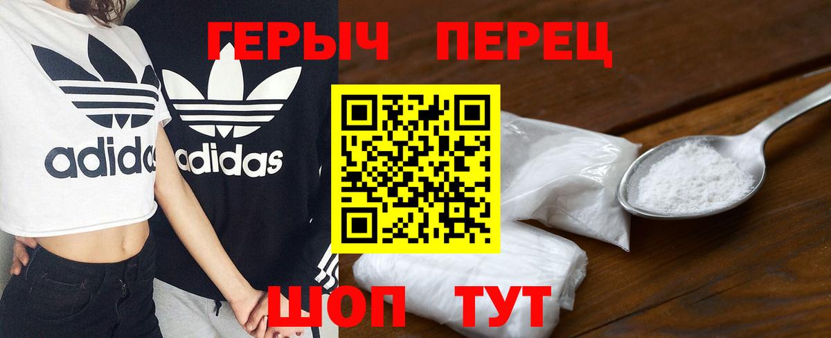 Героин VHQ  Вход с VPN  Героин  Семёнов 