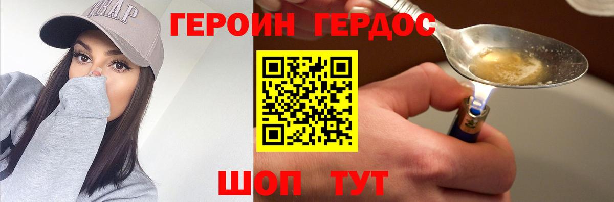 Героин гречка Семёнов
