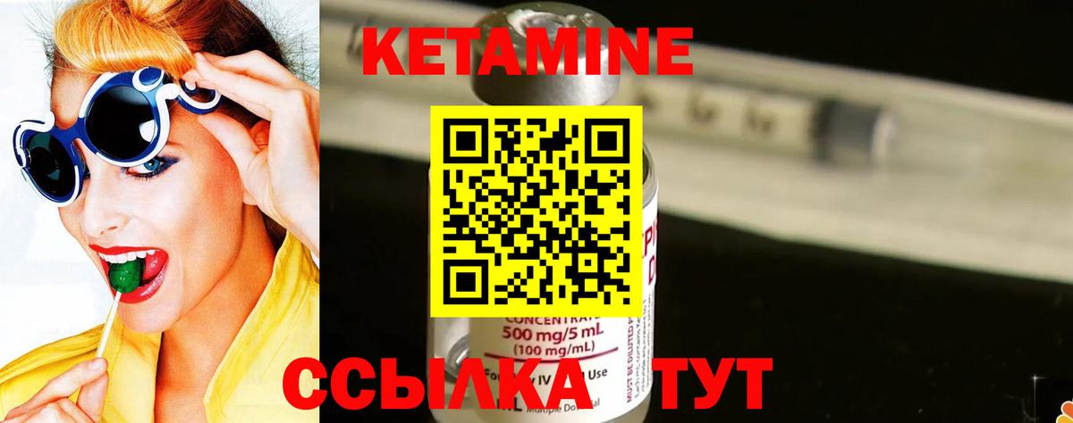 Кетамин VHQ  Вход с VPN  КЕТАМИН ketamine  Семёнов 