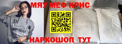 мяу мяу мука Обнинск