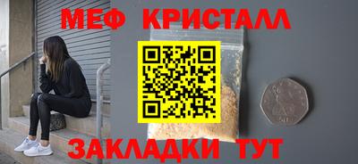 мяу мяу мука Обнинск