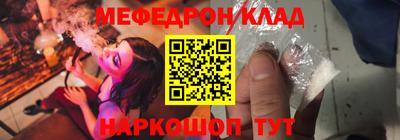мяу мяу мука Обнинск