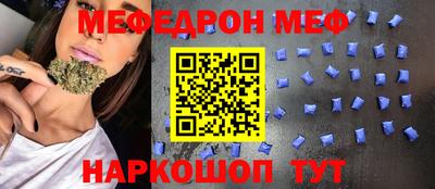мяу мяу мука Обнинск