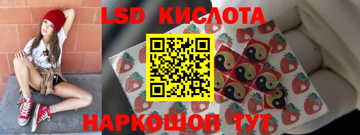 Лсд 25 экстази кислота Семёнов