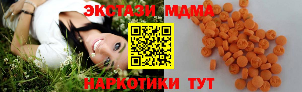 МДМА кристаллы  МДМА crystal  Вход с VPN  МДМА  Семёнов 