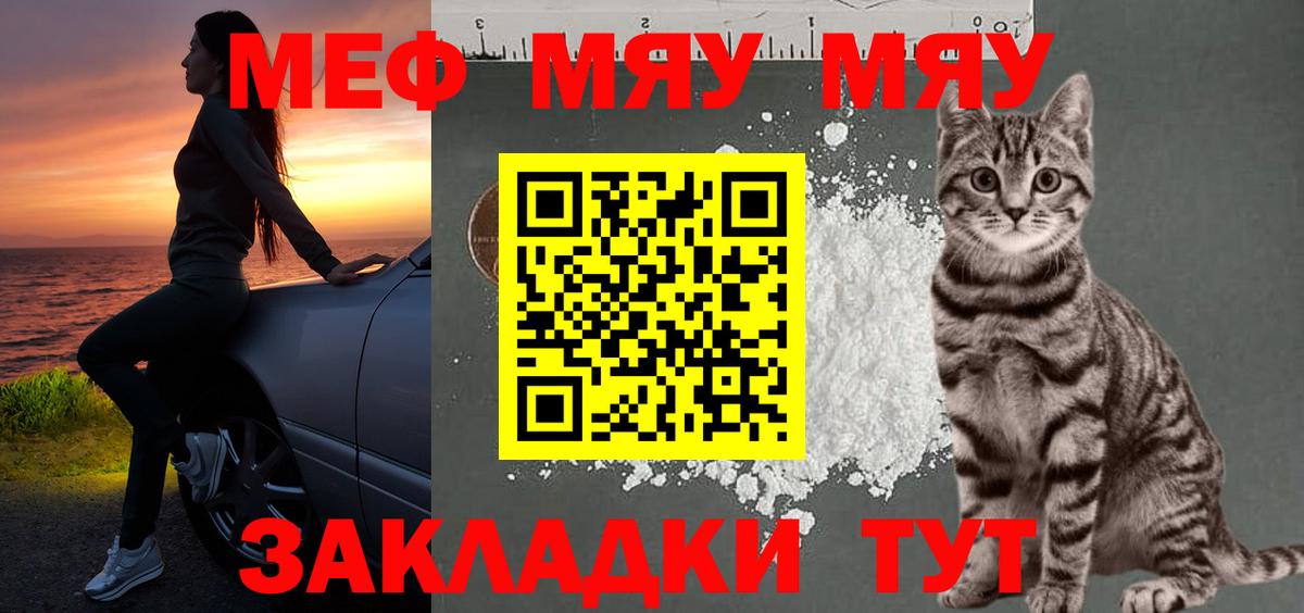 Семёнов  Меф  Вход с VPN  МЕФ  Мефедрон мяу мяу 