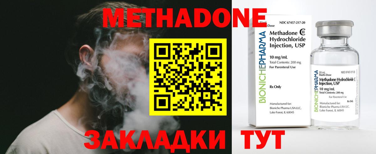Семёнов  Метадон белоснежный  МЕТАДОН methadone  блэк спрут как войти  Вход с VPN 