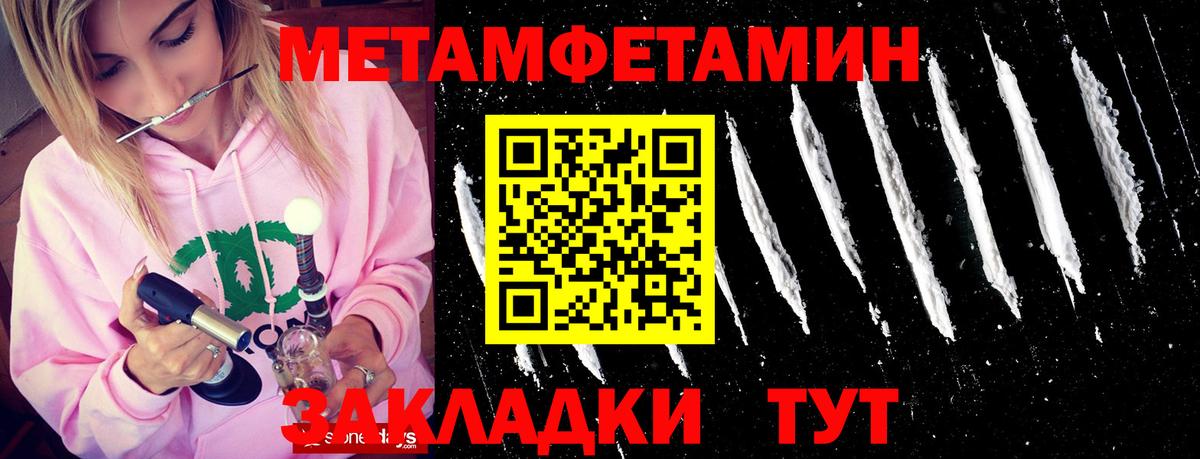 МЕТАМФЕТАМИН витя  Вход с VPN  Семёнов 