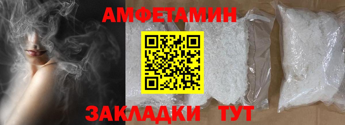 МЕТАМФЕТАМИН мет Семёнов