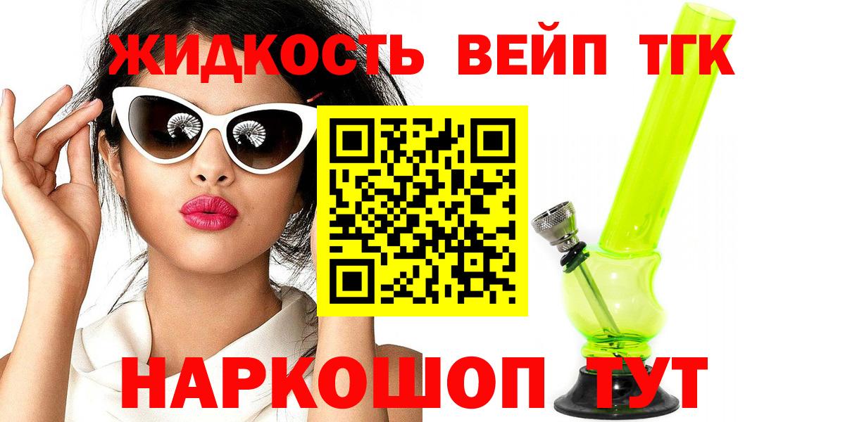 Дистиллят ТГК концентрат Семёнов
