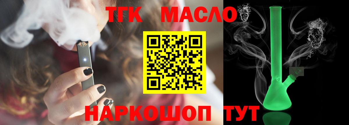 Дистиллят ТГК Wax  Вход с VPN  Дистиллят ТГК THC oil  Семёнов 